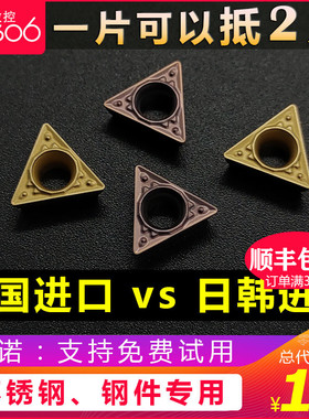 数控刀片TPMT110304-HQ/090204/TBMT060104粗镗内孔三角形车刀粒
