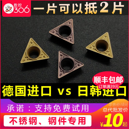 数控刀片TPMT11不锈钢专用