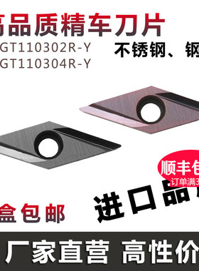 不锈钢精车数控刀片VBGT110302/110304R-Y/L-Y金属陶瓷车外圆刀片