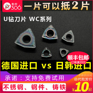 U钻刀片WCMX050308 080412桃型快速钻头暴力钻刀粒 06T308 040208