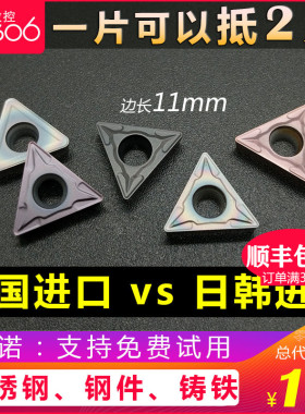 进口数控内孔刀片 TCMT110204/110208不锈钢件铸铁三角形镗孔刀头