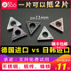 进口数控内孔刀片 110208不锈钢件铸铁三角形镗孔刀头 TCMT110204