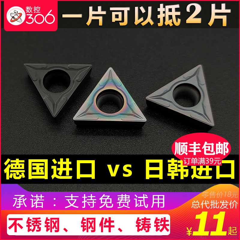 数控内孔车刀片TCMT16