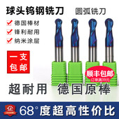 球头钨钢铣刀 68度数控合金进口涂层2刃65度R1234R5678910球铣刀