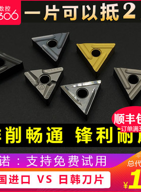 数控刀片三角开槽粗车TNMG160404R-S/08外圆车刀具陶瓷刀粒车加工