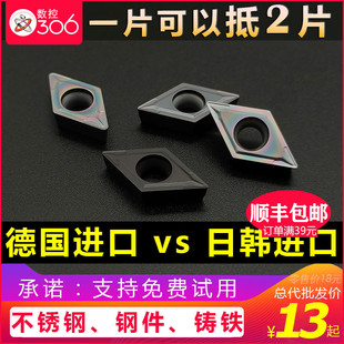 数控车刀片 德国进口DCMT11T304/11T308不锈钢件专用镗内孔车刀粒