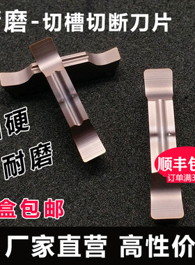 数控切槽刀片 不锈钢切断刀片MGGN200/3/4/5平头L斜口R精磨割刀粒