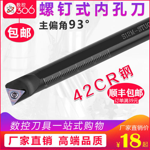 93度STUCR数控内孔车刀刀杆