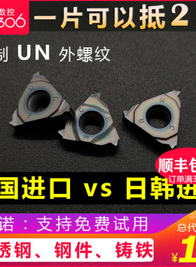 美制螺纹刀片16ER 14UN/168/20UN进口数控内外车牙挑丝不锈钢60度
