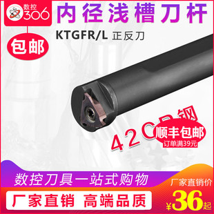 内浅槽车刀 数控切槽刀杆 KTGFR16立装 S16N 车床内孔内切槽刀 20R