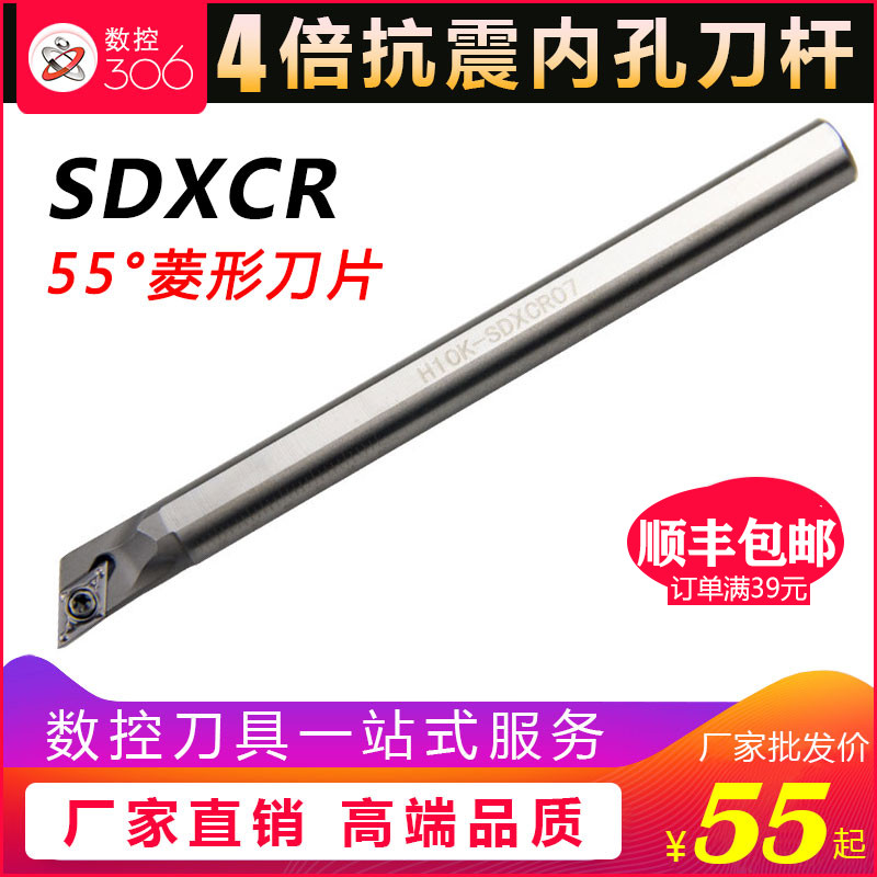 高速钢刀杆内孔刀杆SDXCR