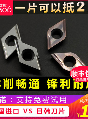 精磨55度数控车刀片DCGT11T302EL-U精车11T304ER-U代替TN60/PR930