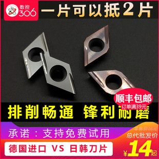 U代替TN60 PR930 U精车11T304ER 精磨55度数控车刀片DCGT11T302EL