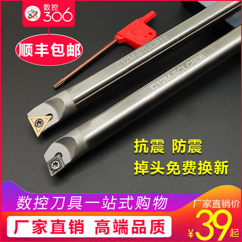 钨钢刀杆合金内孔抗震车刀