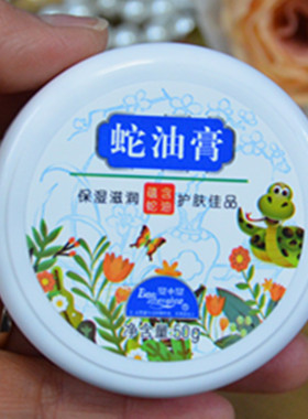 宝中宝蛇油膏100g老牌国货
