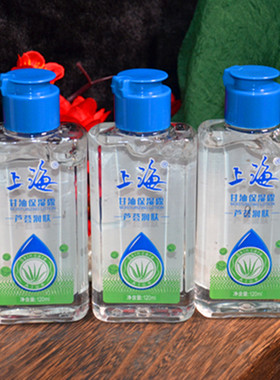 上海甘油保湿露120ml 芦荟润肤滋润补水护手霜面霜经典国货老牌子