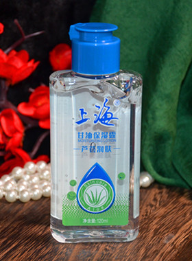 上海甘油保湿露120ml芦荟润
