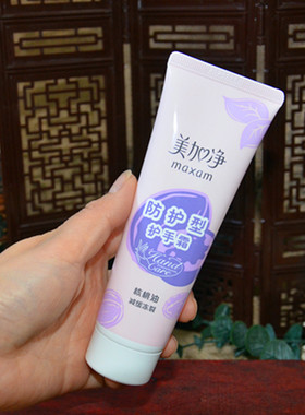 美加净核桃油防护型护手霜75g