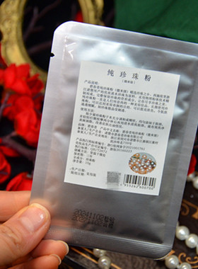 碧春青纯珍珠粉10g老牌国货