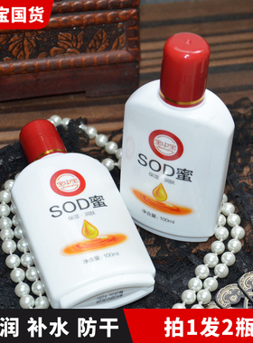 宝中宝sod蜜性价比高物美价廉