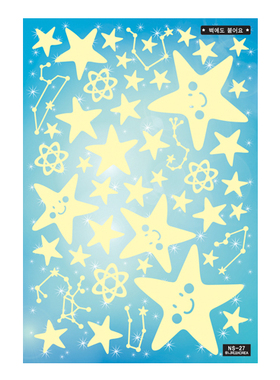 韩国夜光贴瓷砖儿童房装饰贴浴室家具防水荧光贴纸 星星月亮 NS27