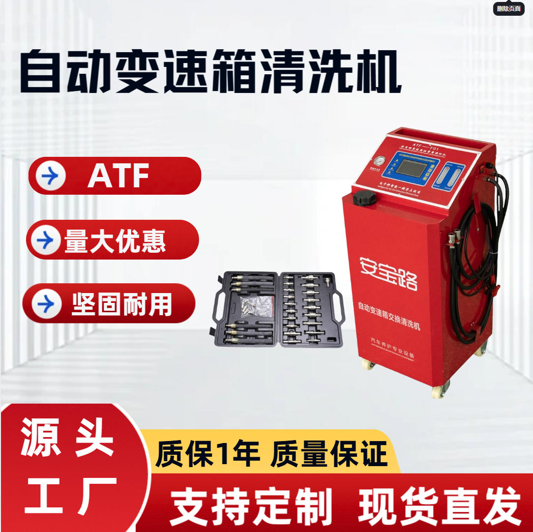 ATF全自动变速箱换油机汽修设备带清洗功能现货循环清洗交换机