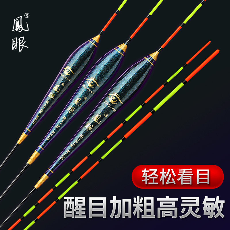 凤眼纳米长尾立式鱼漂高灵敏
