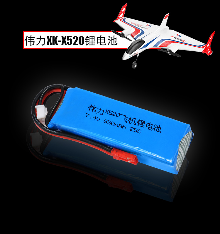 950mAh