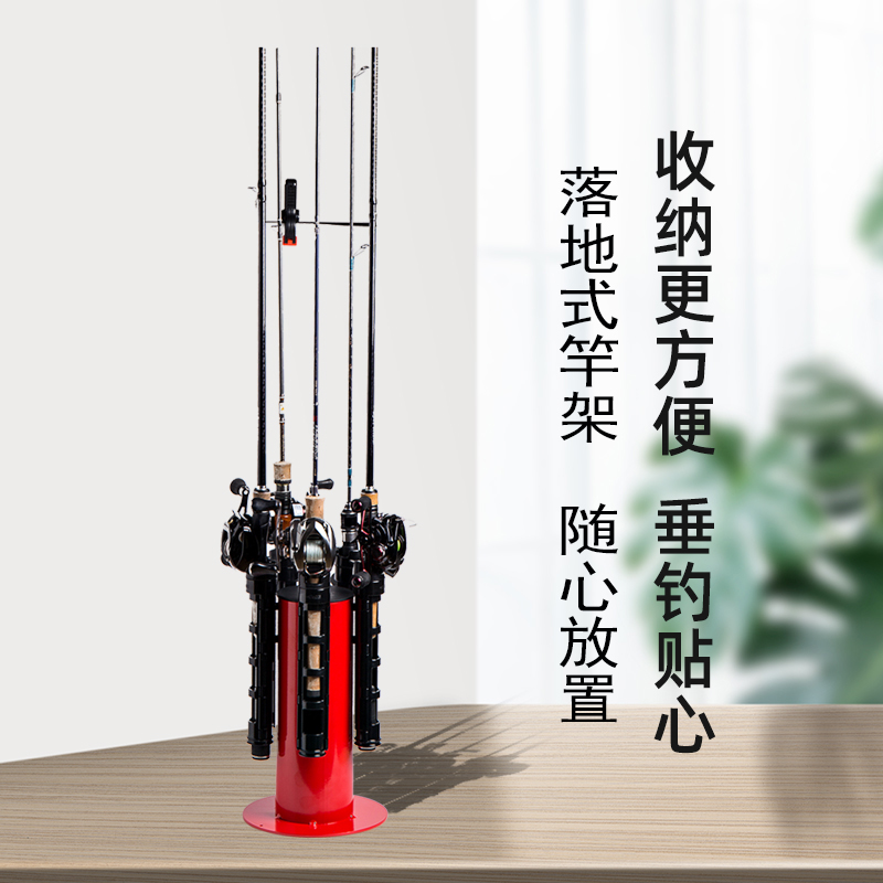 落地式鱼竿架座路亚竿展示收纳置物架5联家用免打孔时尚垂钓渔具
