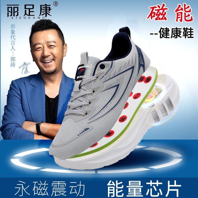 正品丽足康LZK多功能健步鞋中老年妈妈鞋太赫兹震动按摩磁力鞋女