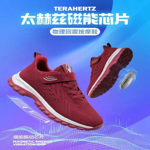 骄傲男孩太赫兹磁能益康鞋中老年妈妈鞋磁疗能量鞋女键步鞋防滑