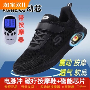 电脉冲足底按摩鞋春秋季磁疗男女运动鞋磁能震动健步鞋中老年皮面