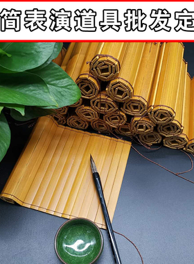 竹简定制书简道具儿童舞台六一表演空白道具节日礼物菜单雕刻定制