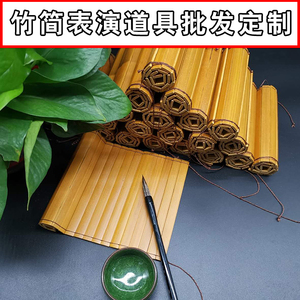 竹简定制书简道具儿童舞台六一表演空白道具节日礼物菜单雕刻定制