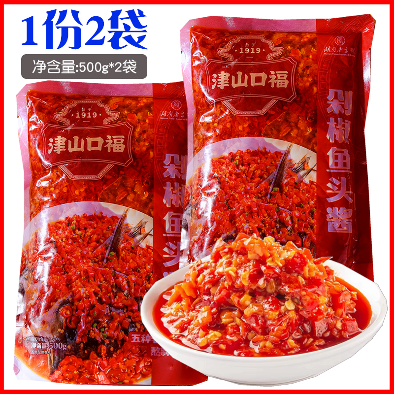 津山口福剁椒鱼头酱500克*2袋 老坛发酵剁辣椒酱香辣味美红辣椒酱,粮油调味/速食/干货/烘焙,辣椒酱,淘宝优惠券,粉丝福利购,淘宝优惠卷