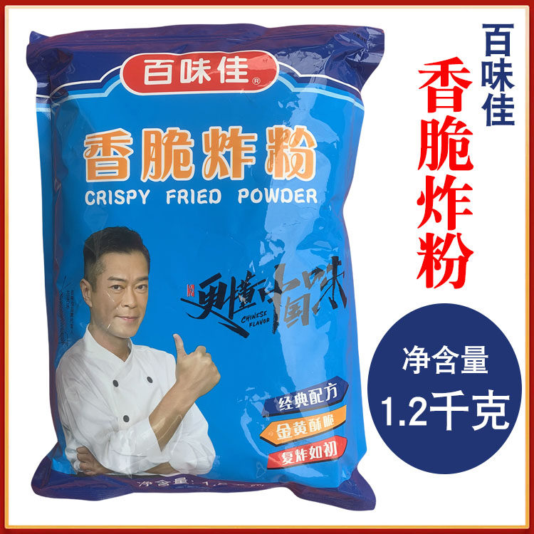 百味佳香脆炸粉1.2千克 油炸小吃鸡翅裹粉烤鱼猪扒黄面包糠酥脆粉
