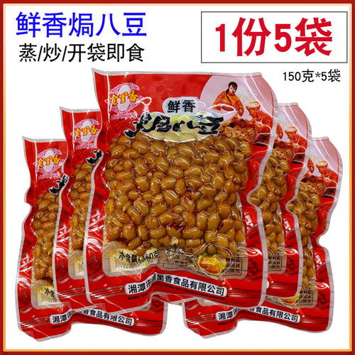 宅里香鲜香焗八豆150克*5袋