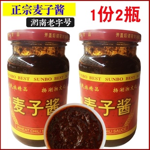 湖南特产永丰麦子酱350克 湘宝小麦辣酱佐餐拌饭火锅辣椒酱料 2瓶