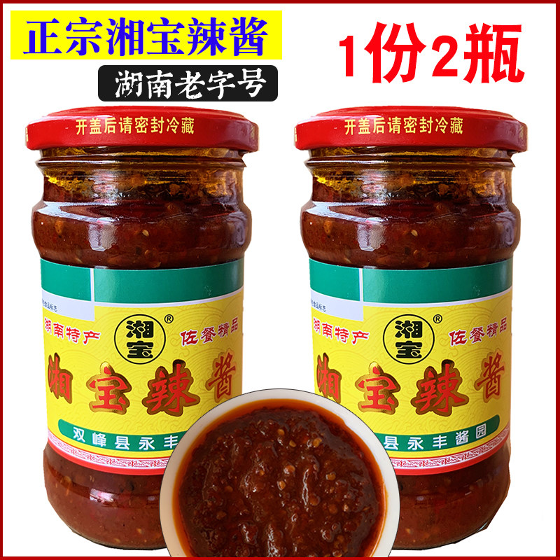 湖南特产永丰湘宝辣酱290克*2瓶 香辣佐餐拌饭点蘸烹饪辣椒酱