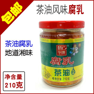 杨记华康茶油腐乳210克 湖南特产茶油风味腐乳香辣下饭菜猫鱼