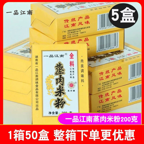 一品江南蒸肉米粉200克盒装