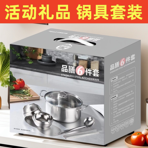 商务活动厨具礼品活动礼品
