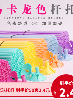 气球立柱卡扣支撑座托盘拖杆
