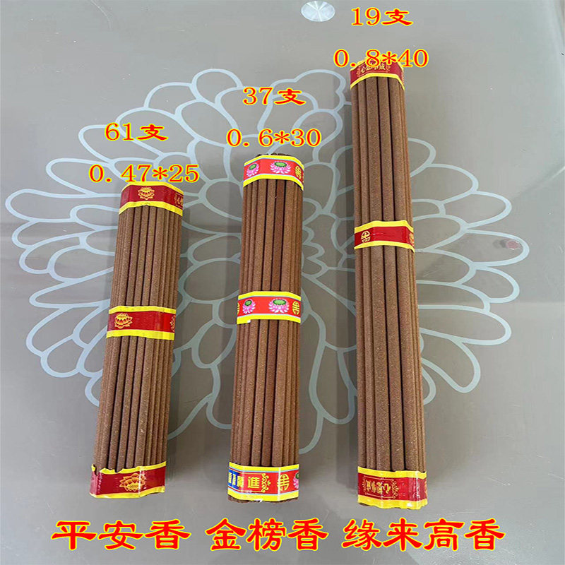 天然松壳家用礼佛香老式把香草香平安香金榜香高香古城无烟佛点头,节庆用品/礼品,线香,淘宝优惠券,粉丝福利购,淘宝优惠卷