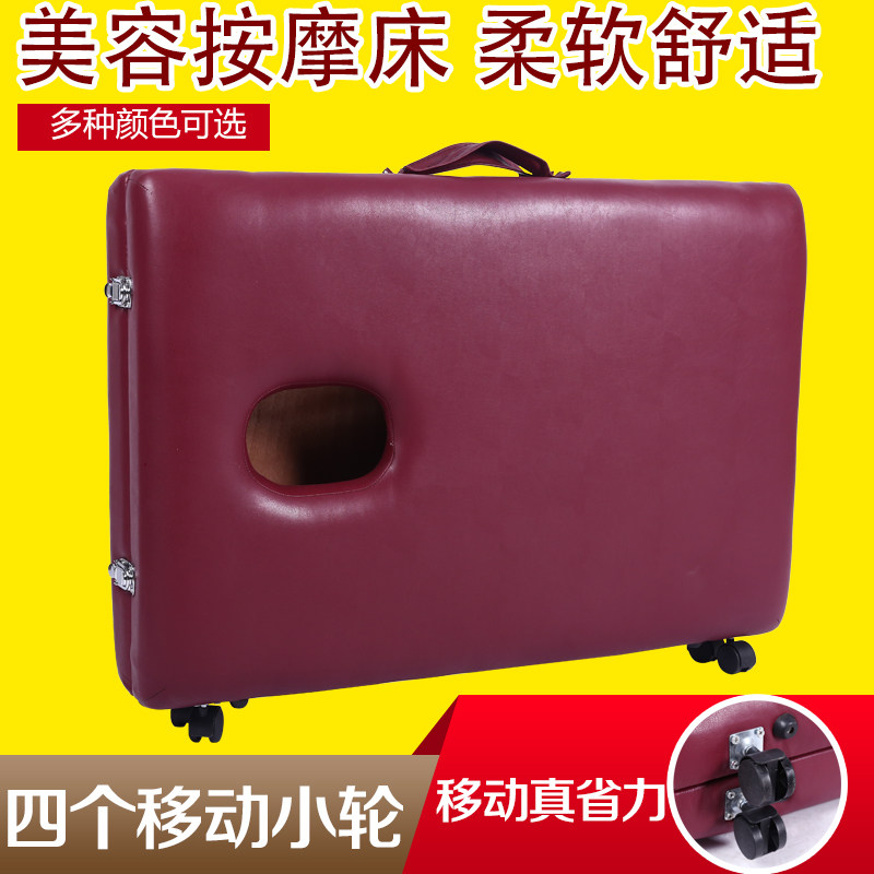 高档便携式可折叠按摩床家用美容床美体床理疗床推拿床艾灸纹绣床