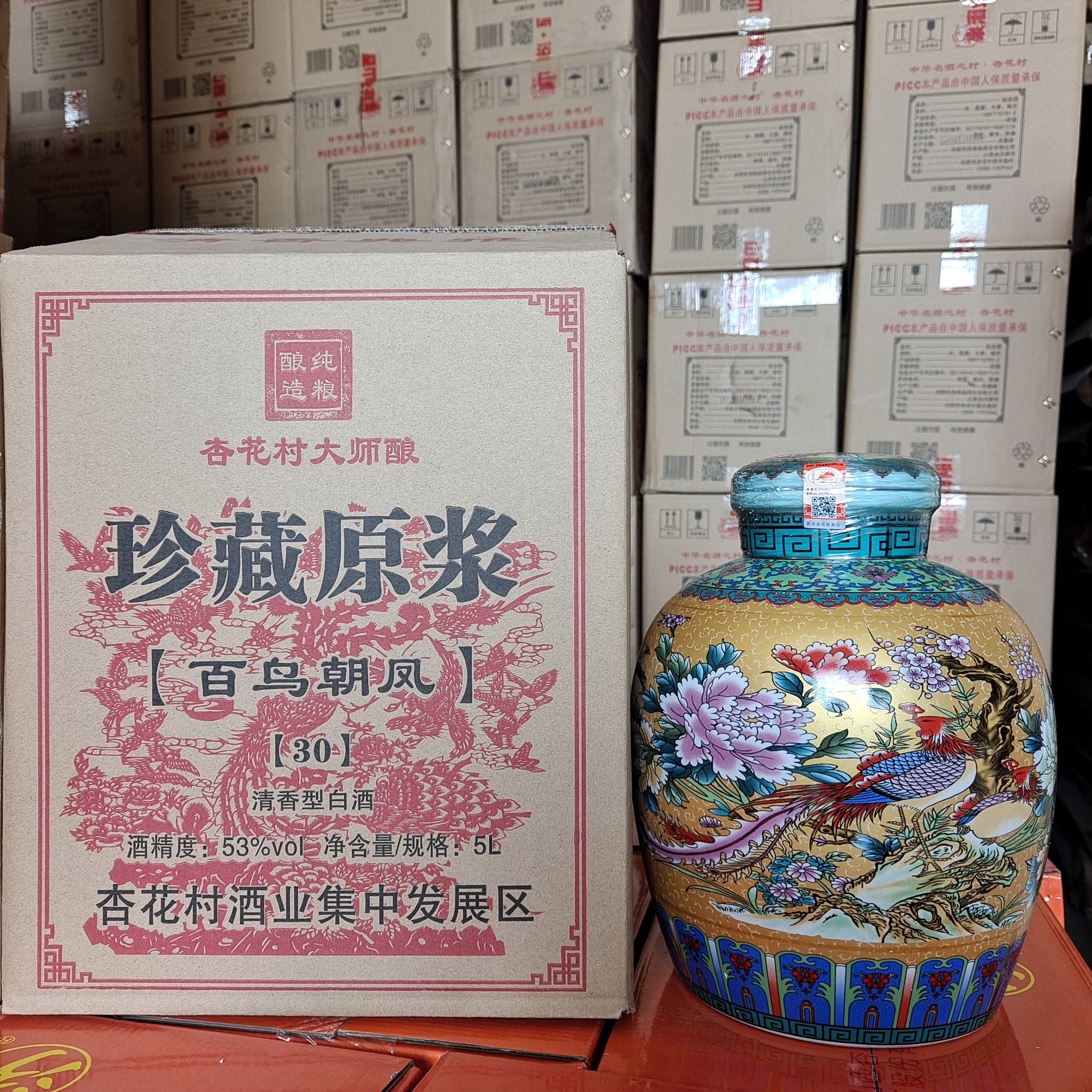 【百鸟朝凤】53度清香型白酒5000毫升