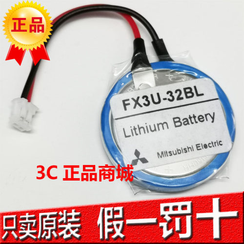 MAXELL CR2450HR FX3U-32BL FX3U-128M GT11-50BAT 3VPLC机器电池