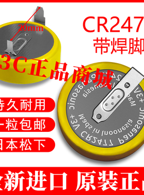 纽扣CR2477焊脚电池/适用美的电饭煲3V CR2477T 卧式间距20MM焊脚