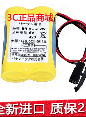 发那科BR-AGCF2W 6V A98L-0031-0011#数控机床车床加工中心锂电池