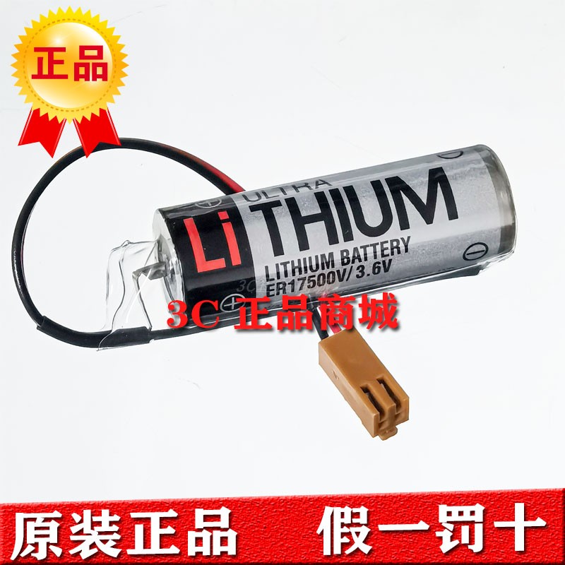 EPSON爱普生LS3电池R13B060007